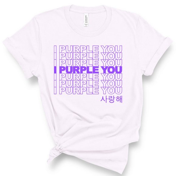 I Purple You Repeated Tshirt - Picture 2 of 3